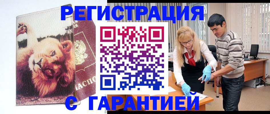 временная регистрация поиск в Дальнереченске