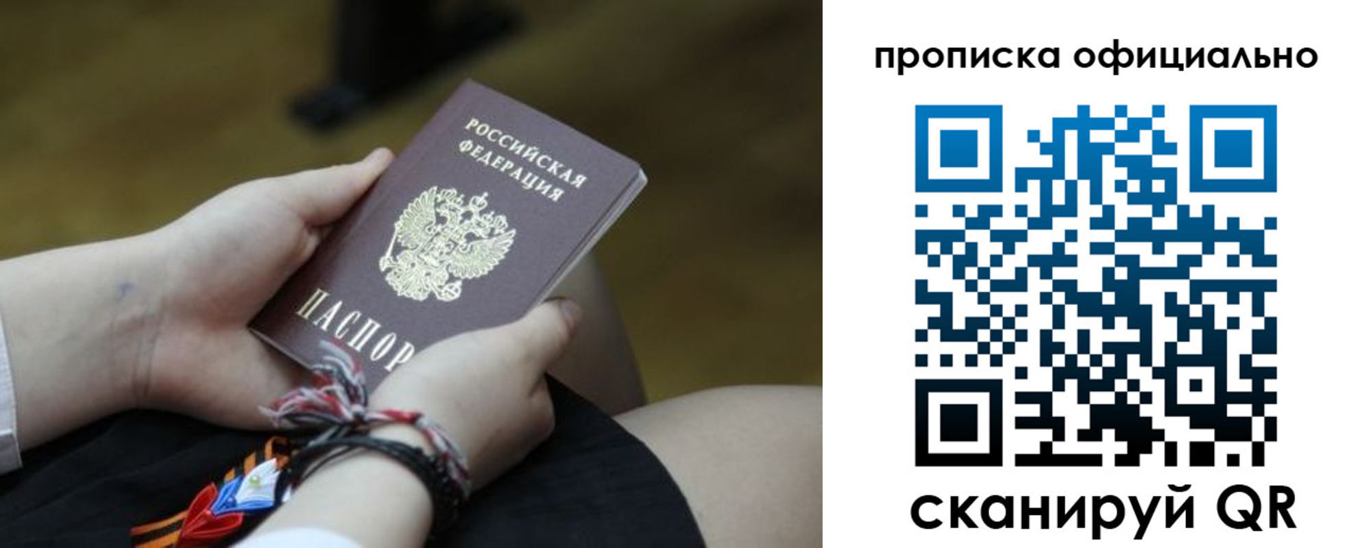 временная регистрация для всех в Дальнереченске