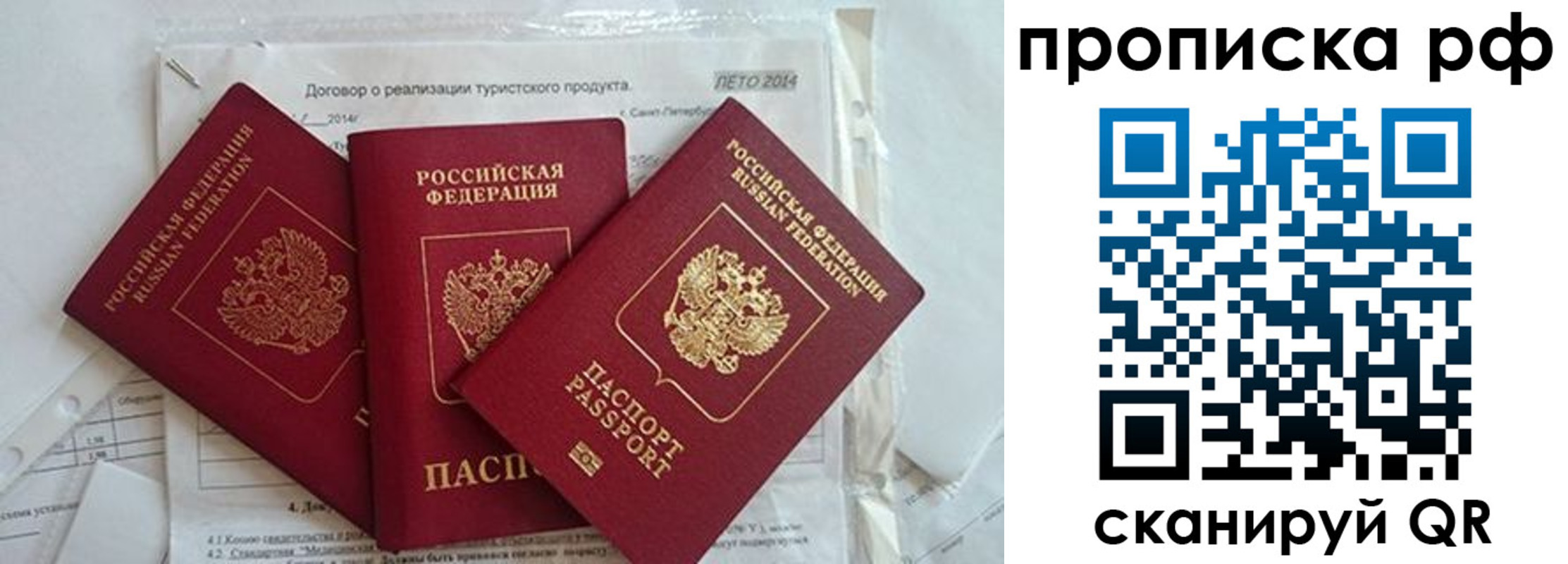 прописка регистрация в Дальнереченске