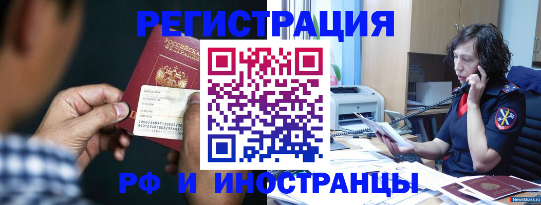 где прописаться в Дальнереченске