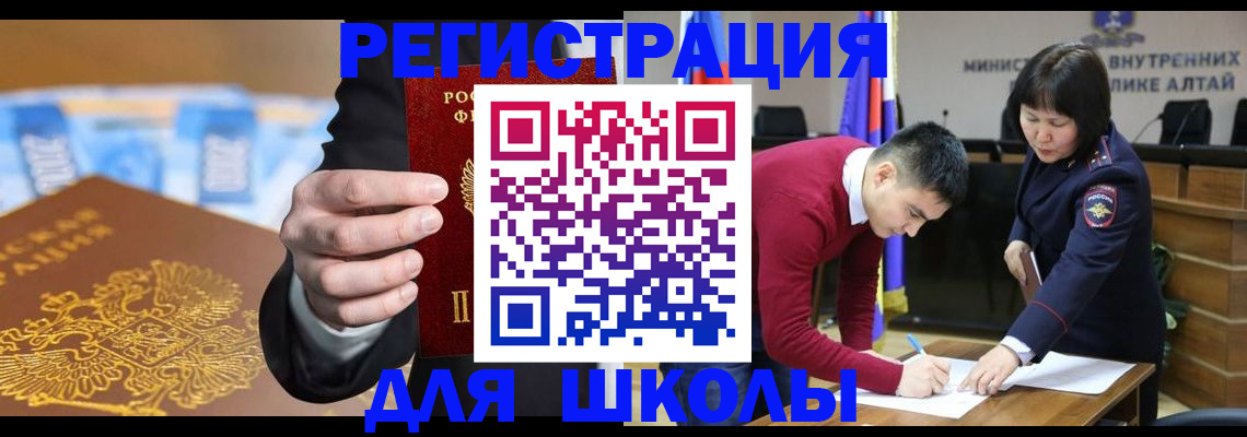 купить прописку в Дальнереченске