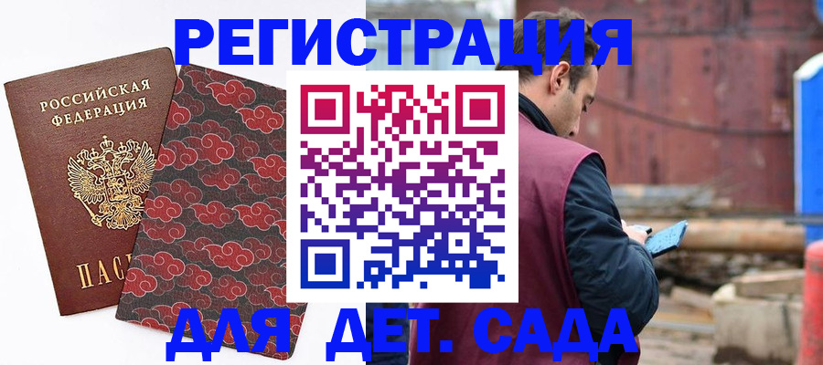 прописка поиск в Дальнереченске