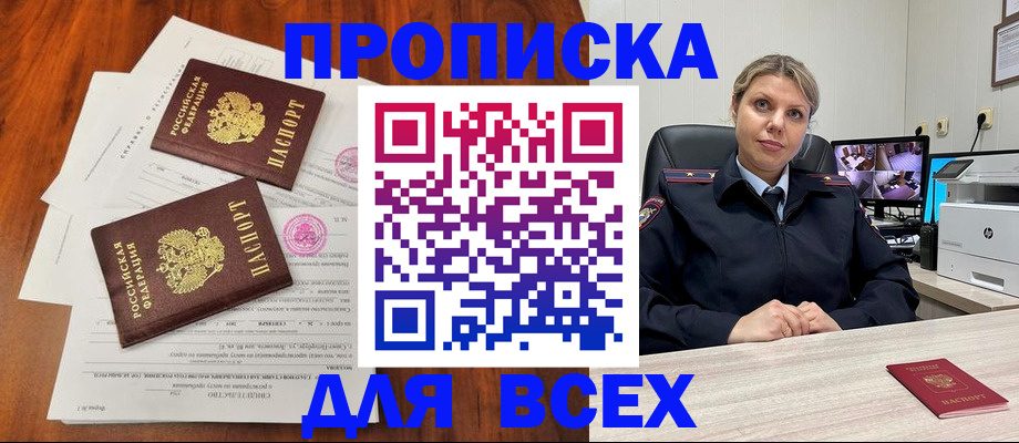прописка паспорт в Дальнереченске