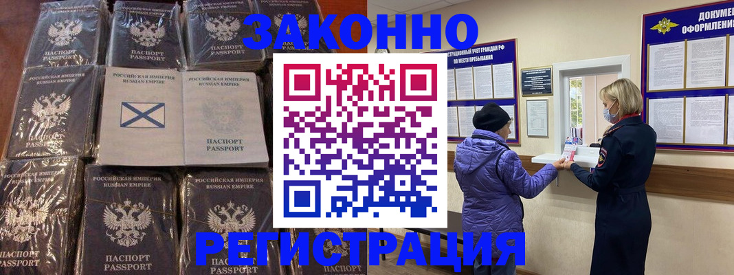 прописка для школы в Дальнереченске