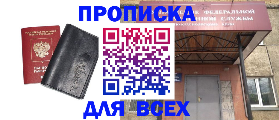 прописка иностранных граждан в Дальнереченске
