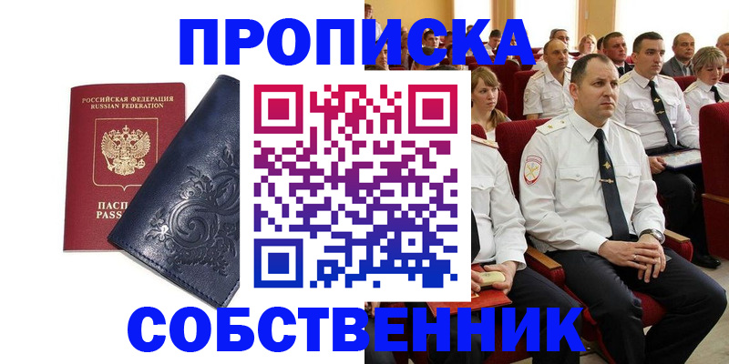 где прописаться в Дальнереченске