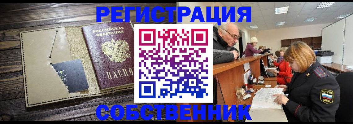 временная регистрация госуслуги в Дальнереченске