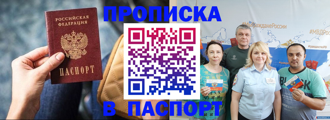 прописка иностранных граждан в Дальнереченске